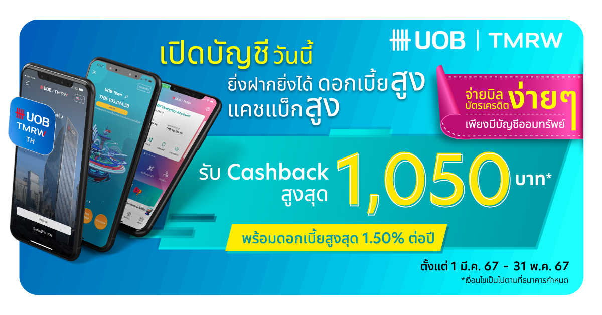 Get Cashback Up To 1 050 Baht When Opening Savings Account Online Via