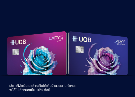 รับเครดิตเงินคืน 2,000 บาท*