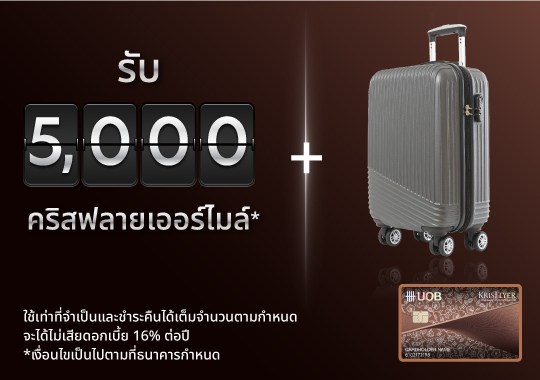 บัตรเครดิตยูโอบี คริสฟลายเออร์ เวิลด์