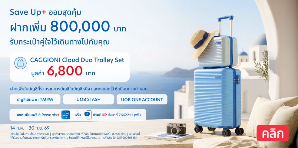 Save UP