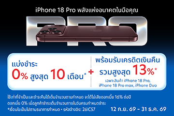 ช้อปที่ Apple Store