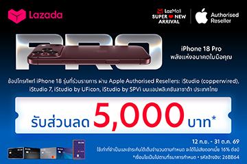 ช้อปที่ Lazada​