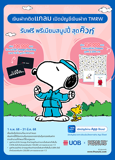 campaign deposits snoopy