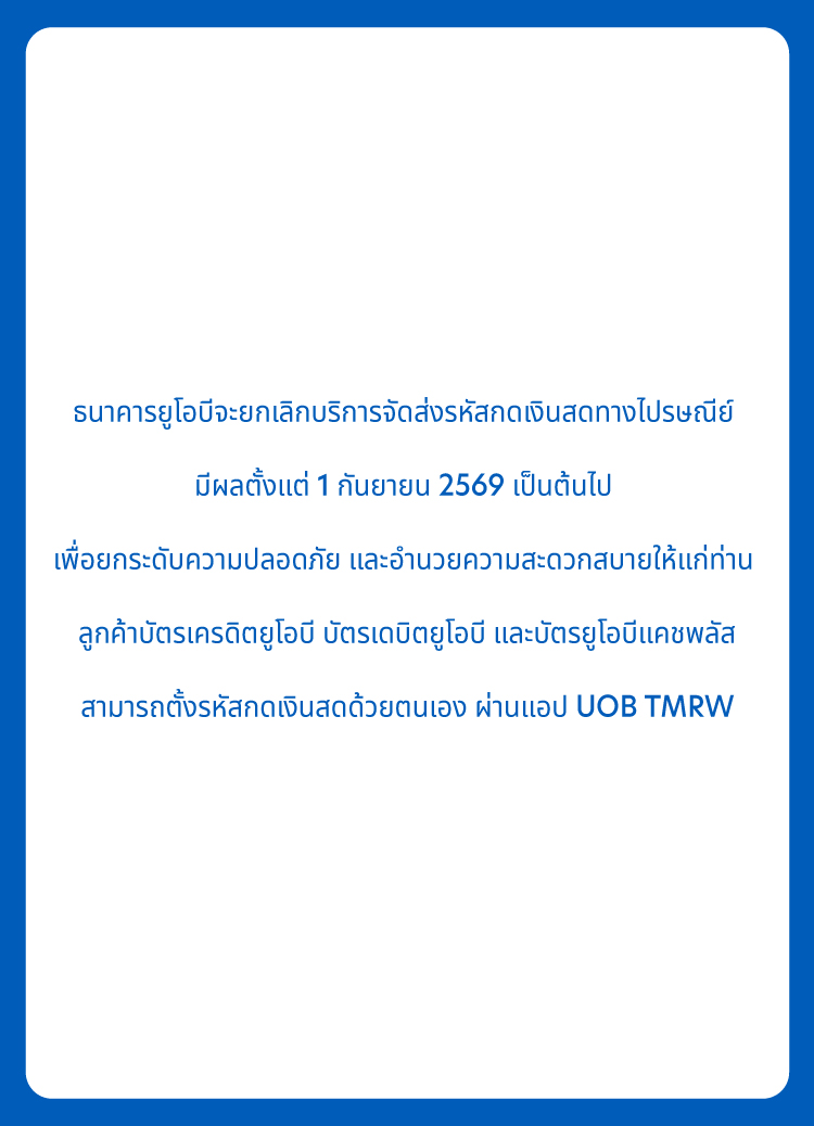 discontinue