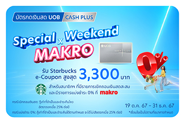 UOB CASH PLUS Special Weekend x Makro 