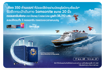 UOB YEAR END CAMPAIGN 2025 (Spend & Get)
