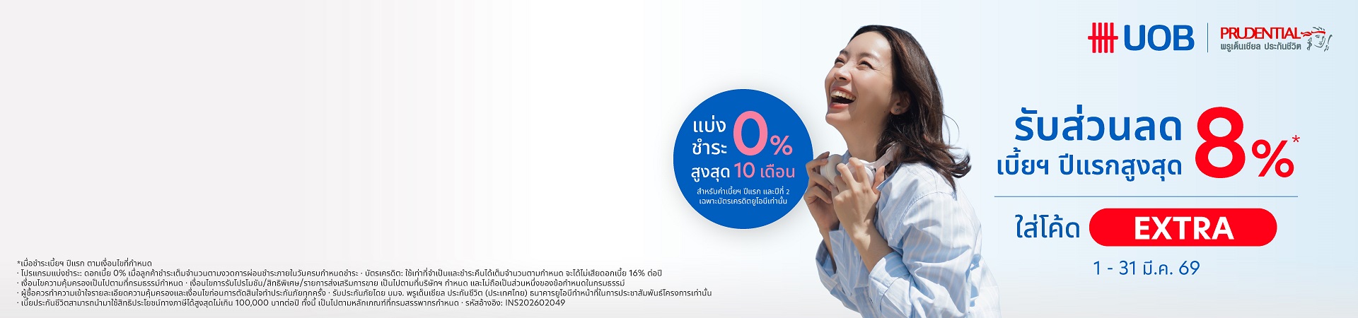 ประกันชีวิตแบบสะสมทรัพย์ พรู แฟลช เซฟวิ่งส์ 10/4