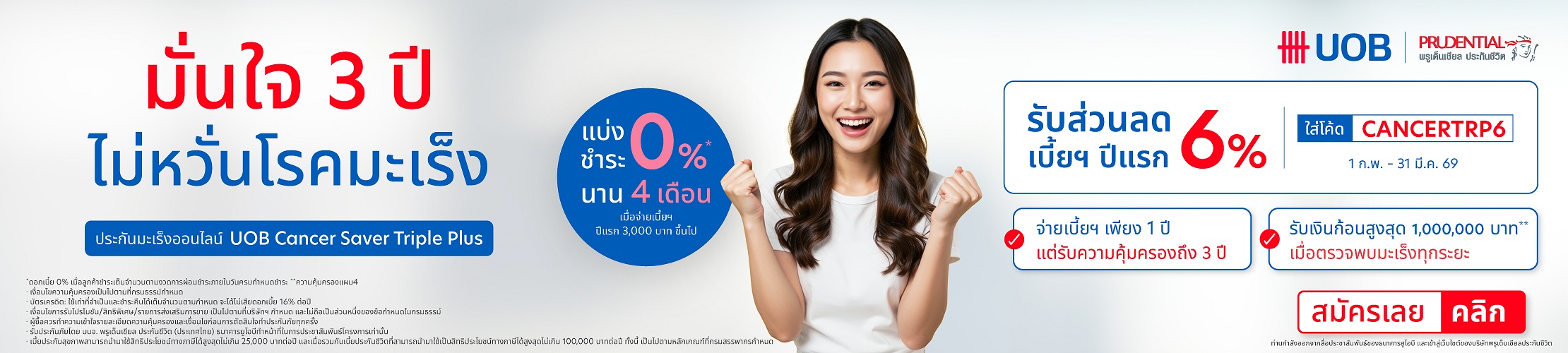 PRU Cancer Triple Plus