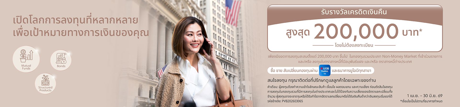 UOB Private Bank CIO