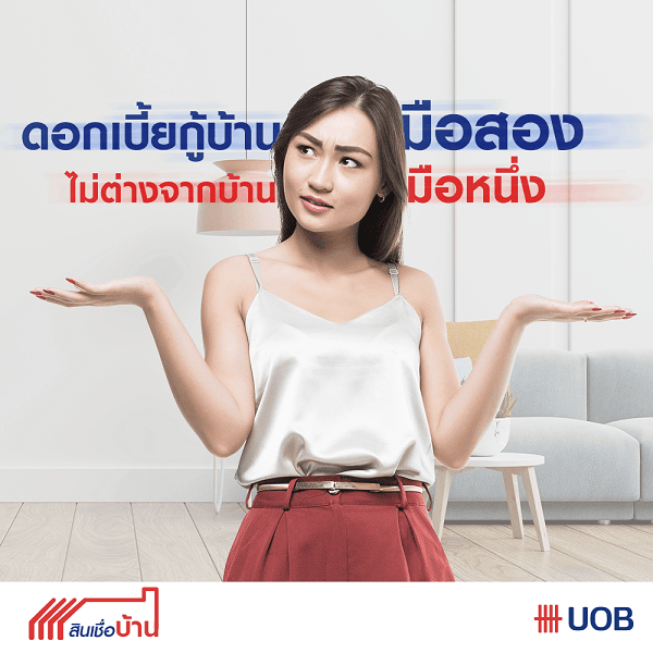 UOB Home Loan