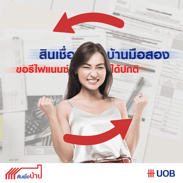 UOB Home Loan