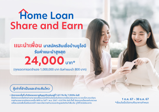 UOB Home Loan Share and Earn