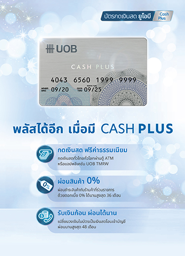 no cash advance policy