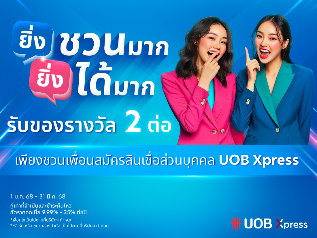 uob xpress