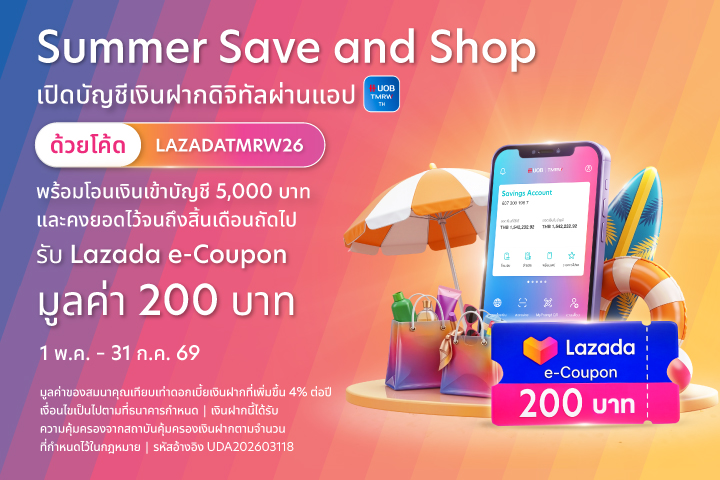 Get THB200 Lazada e‑voucher* use code LAZADATMRW26