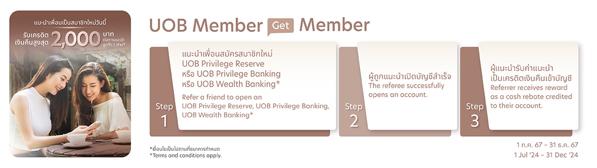 UOB Member Get Member Receive cash rebate up to THB 2,000 per referral of 1 customer*