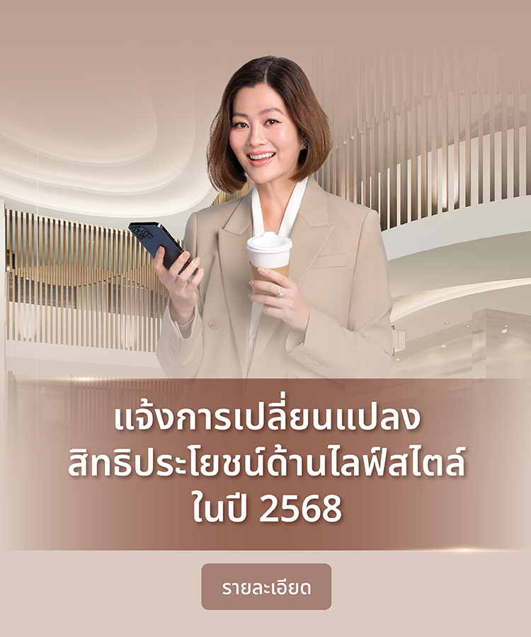 แบนเนอร์ พรีวีเลจ รีเซิฟร์ แบงกกิ้ง