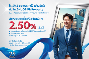 UOB BizProperty