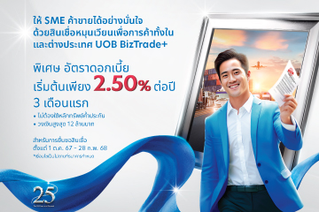 UOB BizTrade