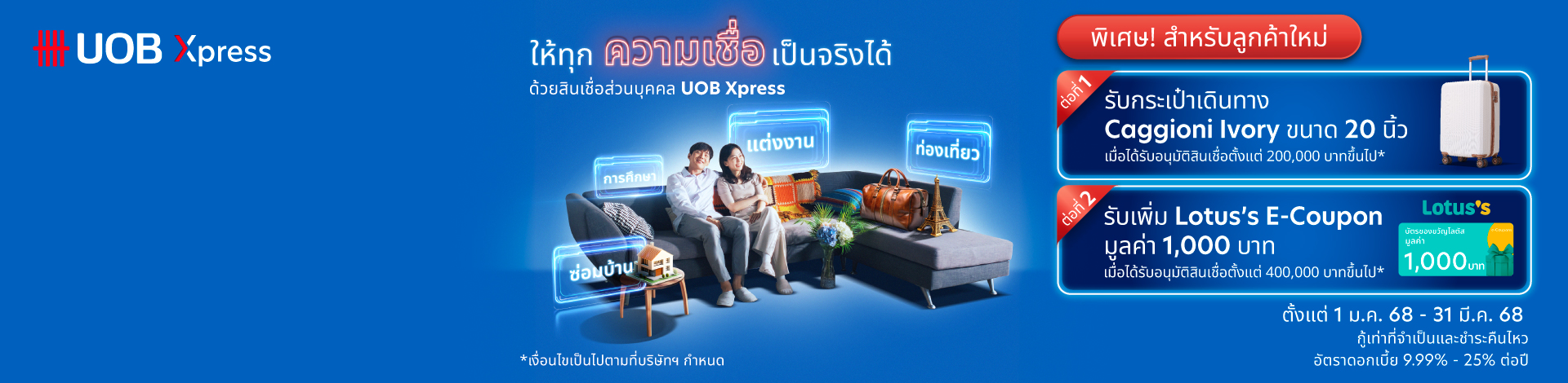 UOB XPress