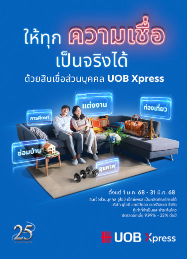 UOB Xpress