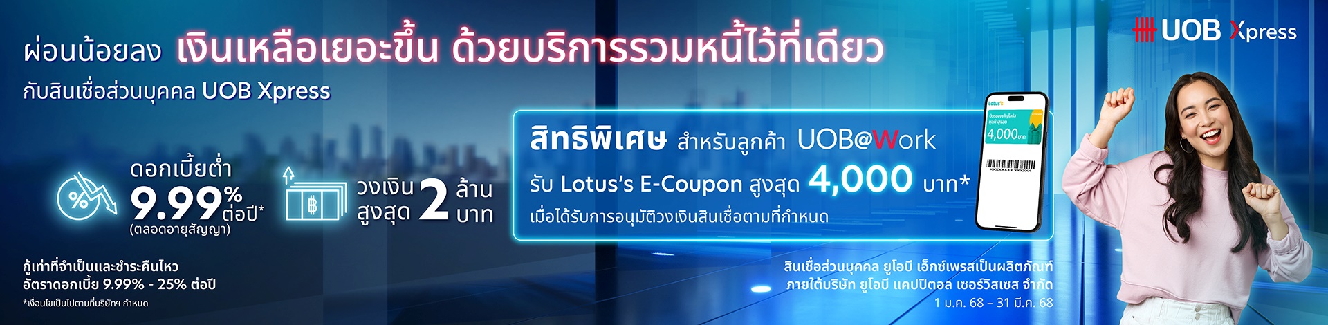 UOB Credit Card: Asian woman happily making transaction  in banner image