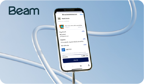 Beam แพลตฟอร์มรับชำระเงินสำหรับธุรกิจ
