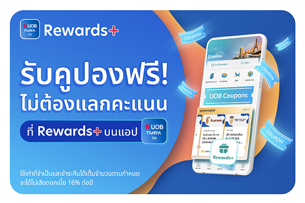 UOB Rewards