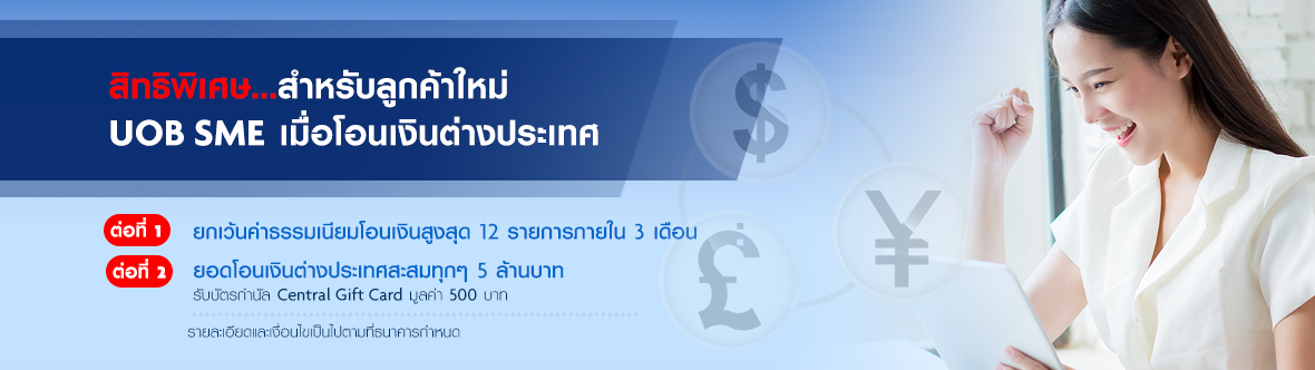 โอน เงิน ธนาคาร ต่าง ประเทศไทย