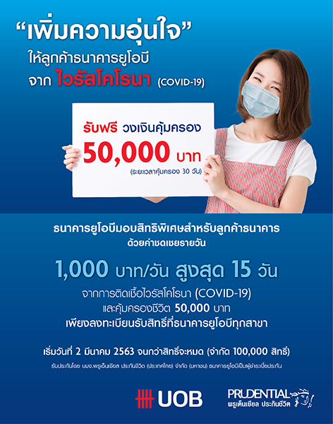 à¸­ à¸™à¹ƒà¸ˆà¸ à¸šà¸˜à¸™à¸²à¸„à¸²à¸£à¸¢ à¹‚à¸­à¸š à¸£ à¸šà¸Ÿà¸£ à¸§à¸‡à¹€à¸‡ à¸™à¸„ à¸¡à¸„à¸£à¸­à¸‡à¸ˆà¸²à¸ à¹„à¸§à¸£ à¸ªà¹‚à¸„à¹‚à¸£à¸™à¸² 50 000 à¸šà¸²à¸—