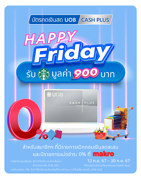 UOB CASH PLUS : Happy Friday x Makro