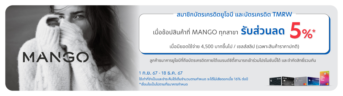 Mango 5% Discount