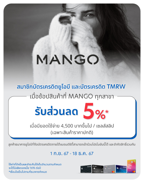 Mango 5% Discount