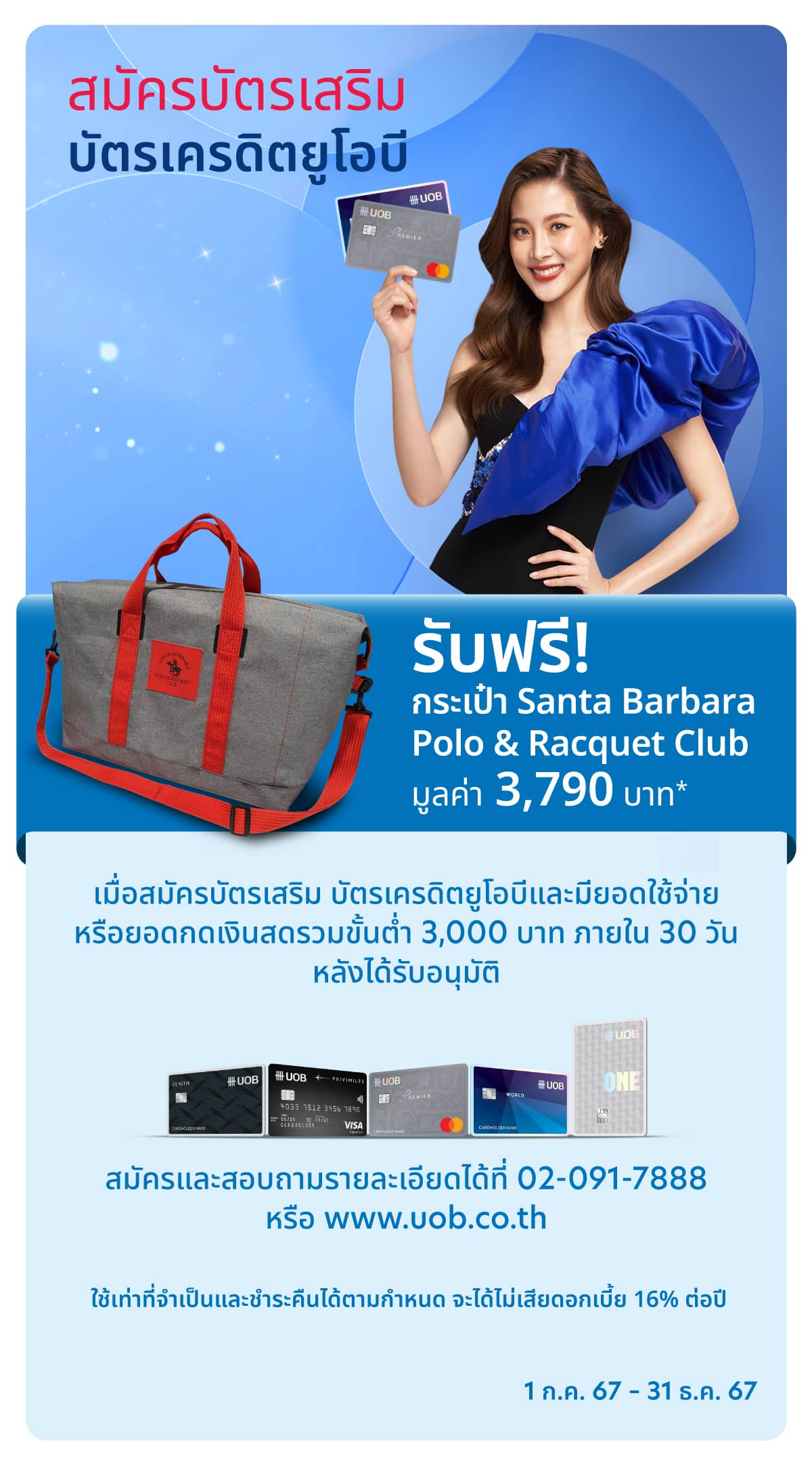 santra-brabara-bag-jul-23