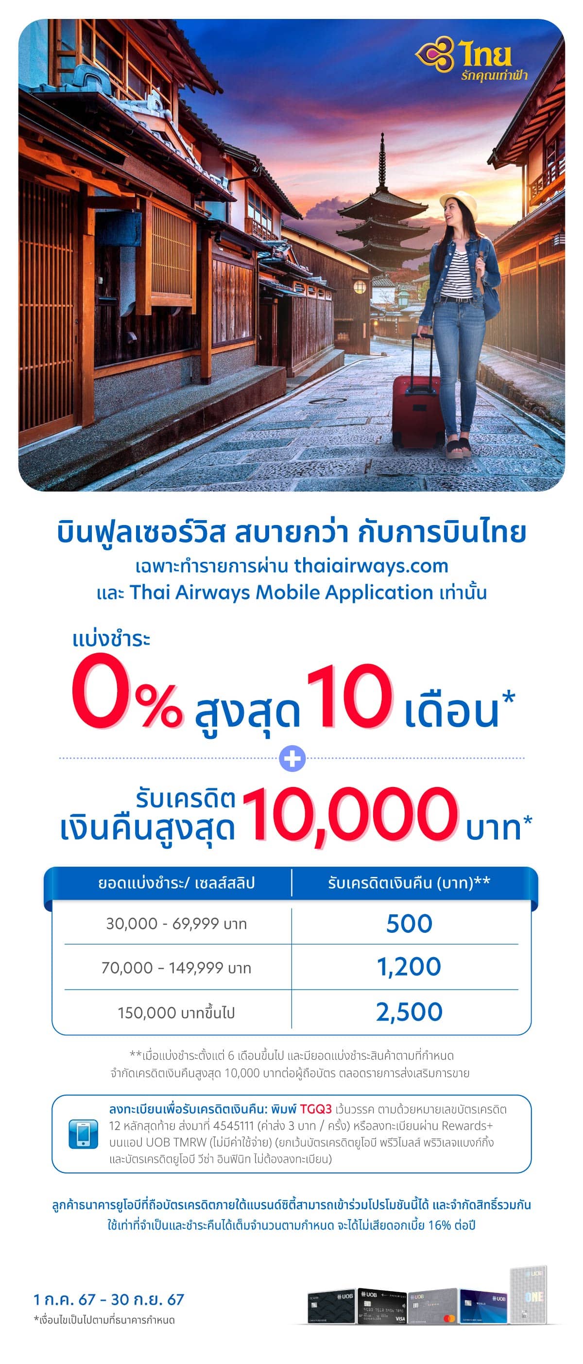 thai-airway
