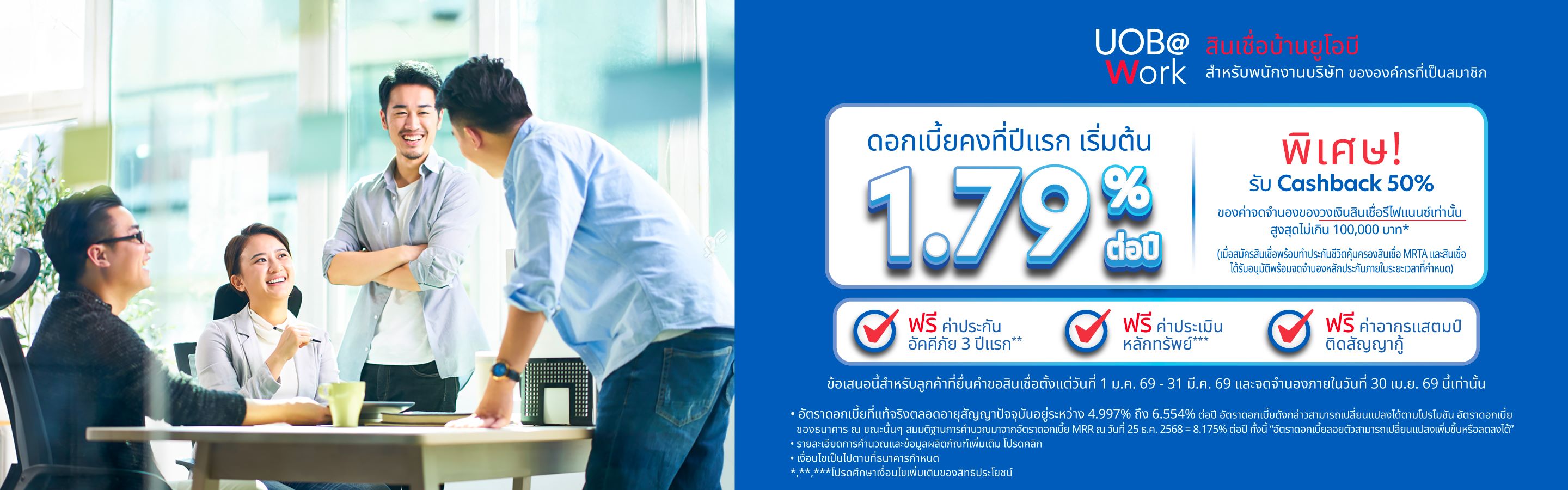 uob-at-work-banner