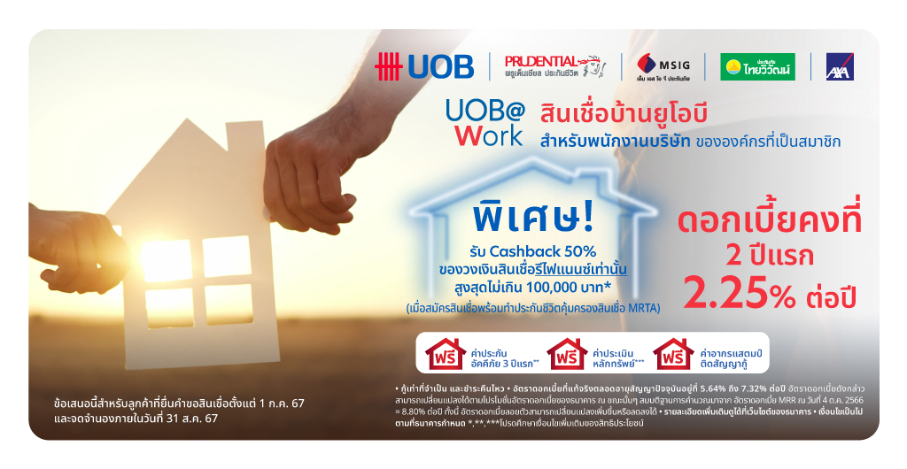 uob-at-work-banner